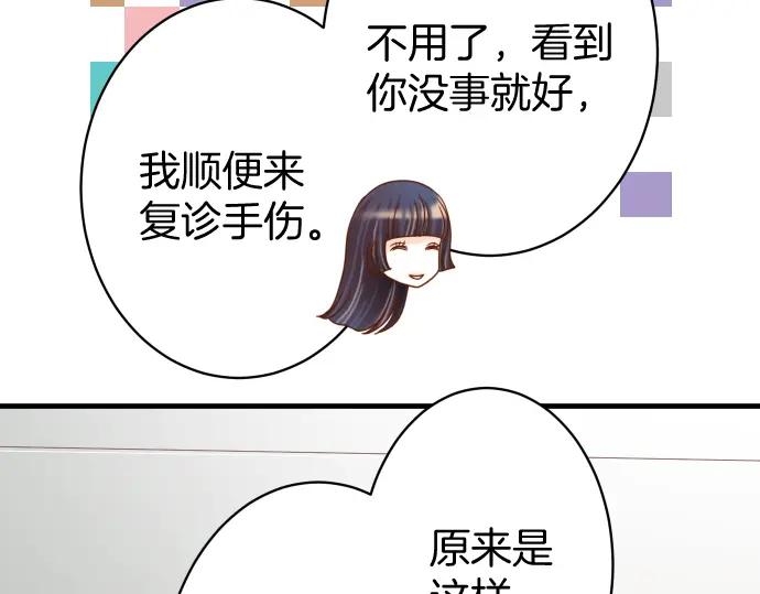 复仇要冷冷端上 - 第114话 隐藏 - 第50张图