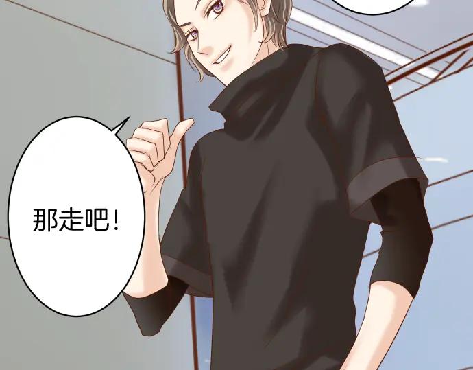 复仇要冷冷端上 - 第114话 隐藏 - 第77张图