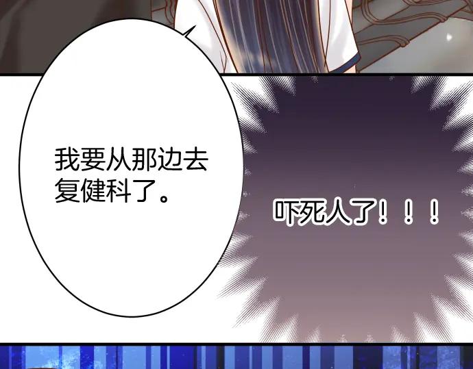 复仇要冷冷端上 - 第114话 隐藏 - 第63张图