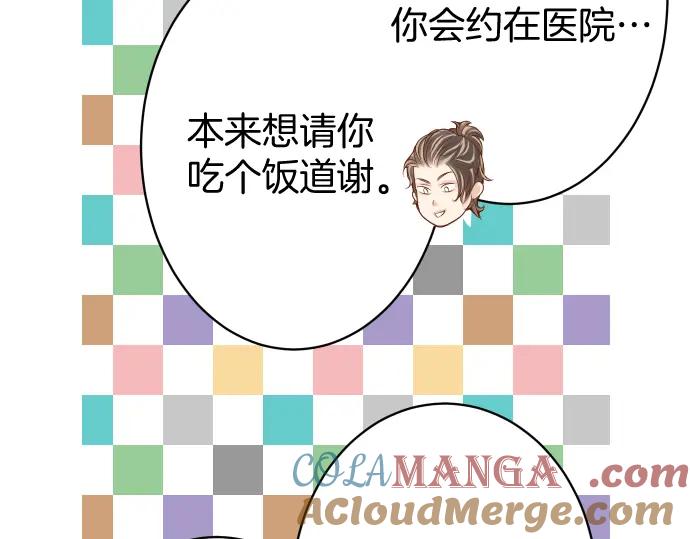 复仇要冷冷端上 - 第114话 隐藏 - 第49张图