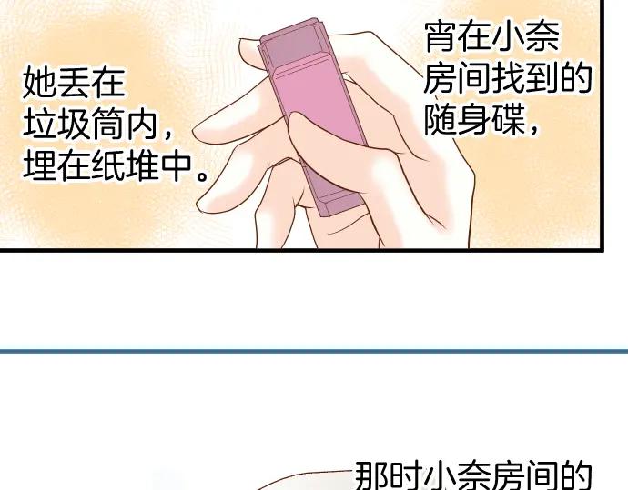 复仇要冷冷端上 - 第114话 隐藏 - 第26张图