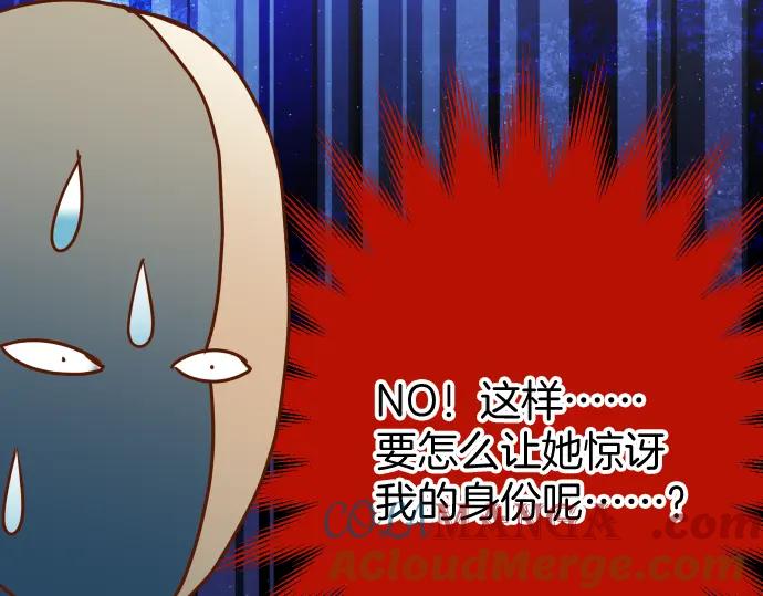 复仇要冷冷端上 - 第114话 隐藏 - 第64张图