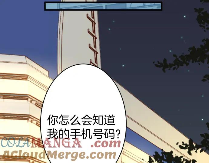 复仇要冷冷端上 - 第114话 隐藏 - 第43张图