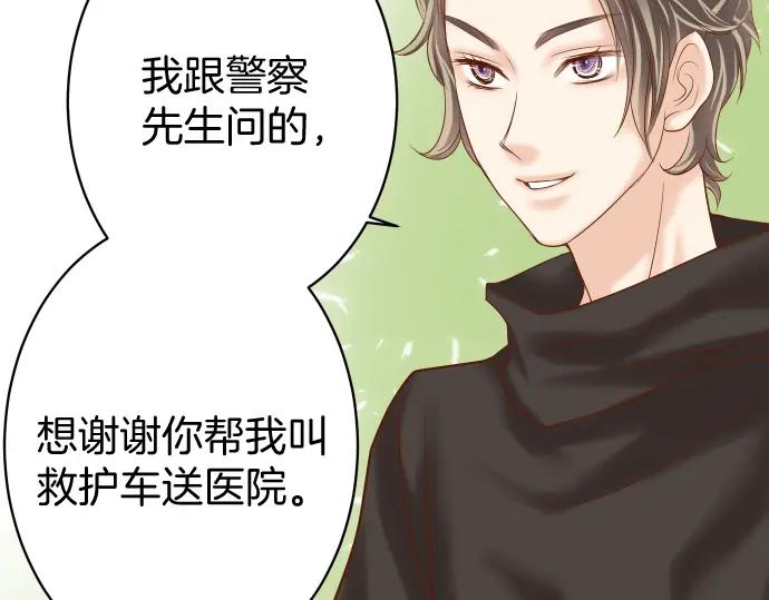 复仇要冷冷端上 - 第114话 隐藏 - 第45张图