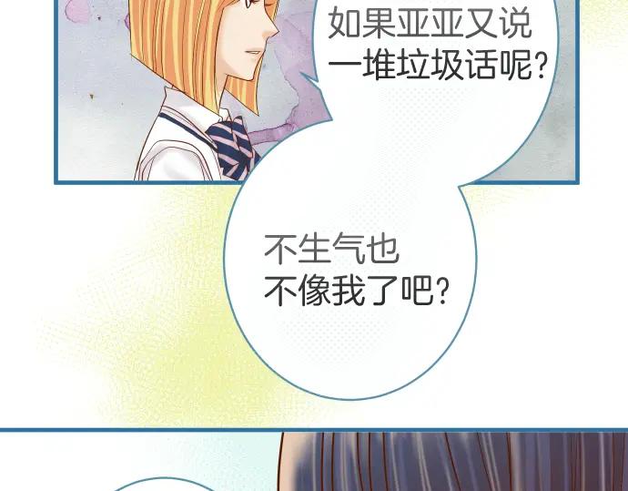 复仇要冷冷端上 - 第114话 隐藏 - 第11张图