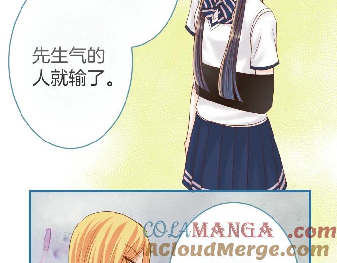 复仇要冷冷端上 - 第114话 隐藏 - 第10张图