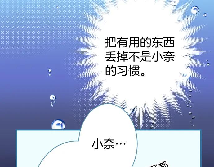 复仇要冷冷端上 - 第114话 隐藏 - 第36张图