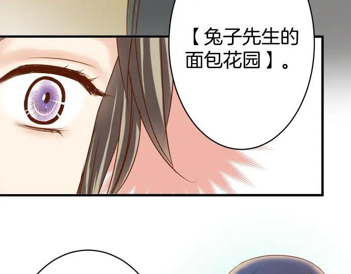 复仇要冷冷端上 - 第114话 隐藏 - 第72张图