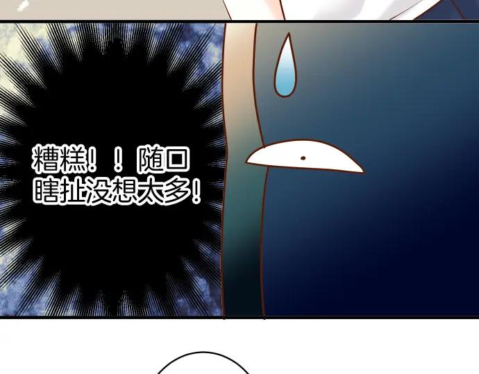 复仇要冷冷端上 - 第114话 隐藏 - 第57张图