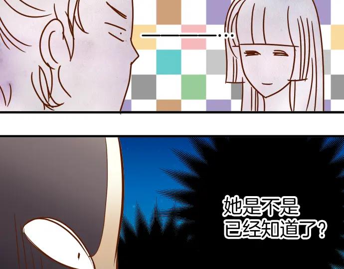 复仇要冷冷端上 - 第114话 隐藏 - 第75张图