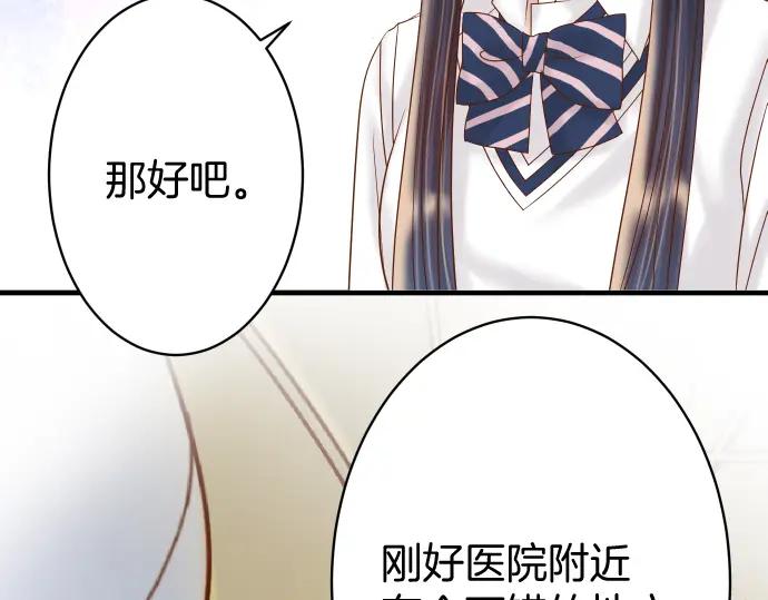 复仇要冷冷端上 - 第114话 隐藏 - 第69张图