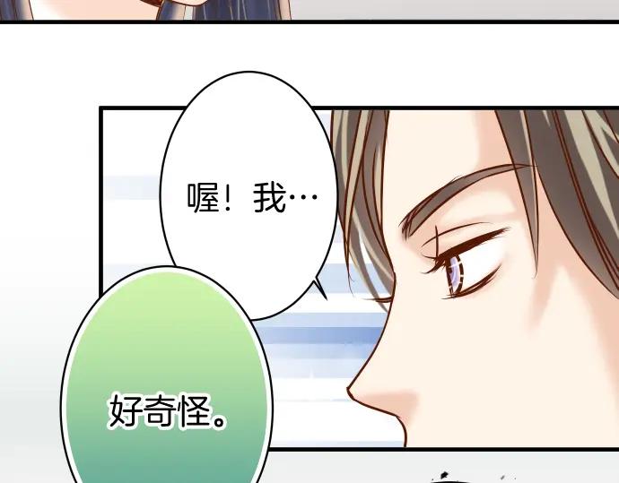 复仇要冷冷端上 - 第114话 隐藏 - 第54张图