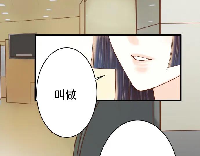 复仇要冷冷端上 - 第114话 隐藏 - 第71张图