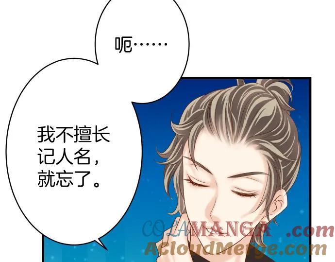 复仇要冷冷端上 - 第114话 隐藏 - 第58张图