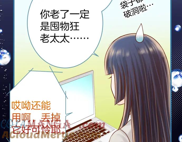 复仇要冷冷端上 - 第114话 隐藏 - 第37张图