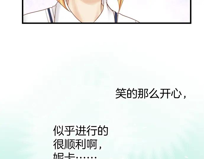 复仇要冷冷端上 - 第114话 隐藏 - 第33张图