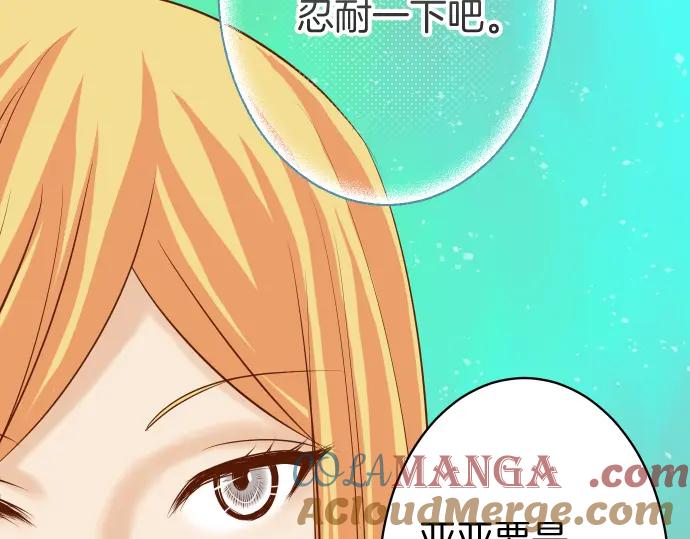 复仇要冷冷端上 - 第114话 隐藏 - 第13张图