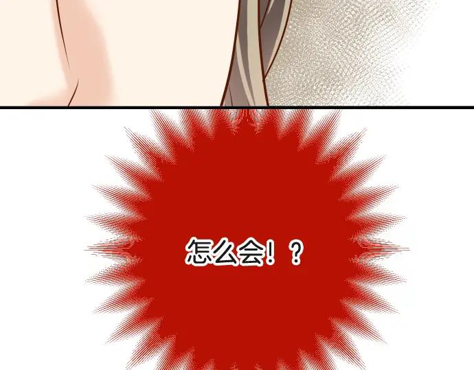 复仇要冷冷端上 - 第114话 隐藏 - 第92张图