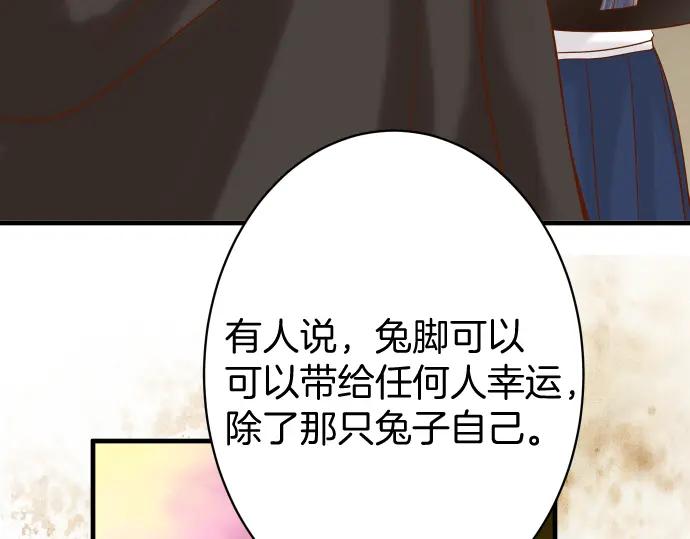 复仇要冷冷端上 - 第114话 隐藏 - 第81张图