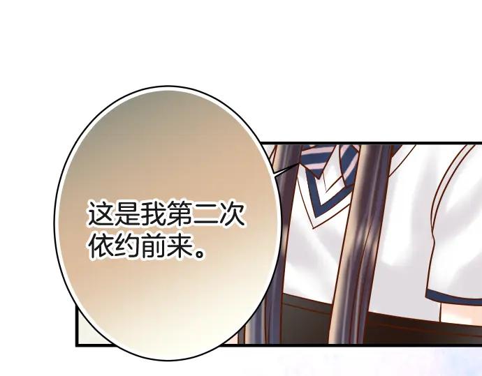 复仇要冷冷端上 - 第114话 隐藏 - 第89张图