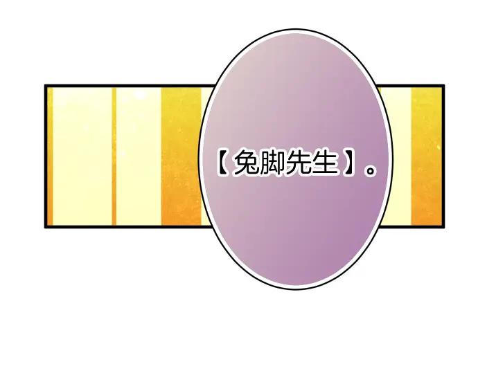 复仇要冷冷端上 - 第114话 隐藏 - 第84张图