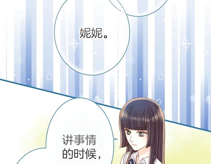 复仇要冷冷端上 - 第114话 隐藏 - 第9张图