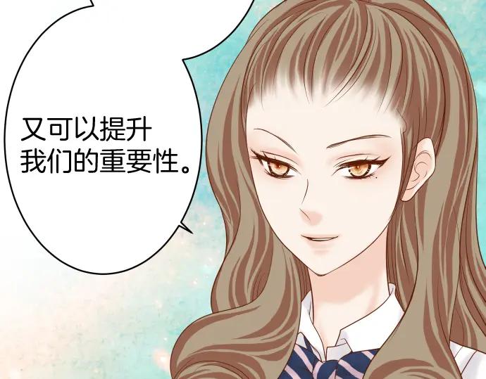 复仇要冷冷端上 - 第114话 隐藏 - 第18张图