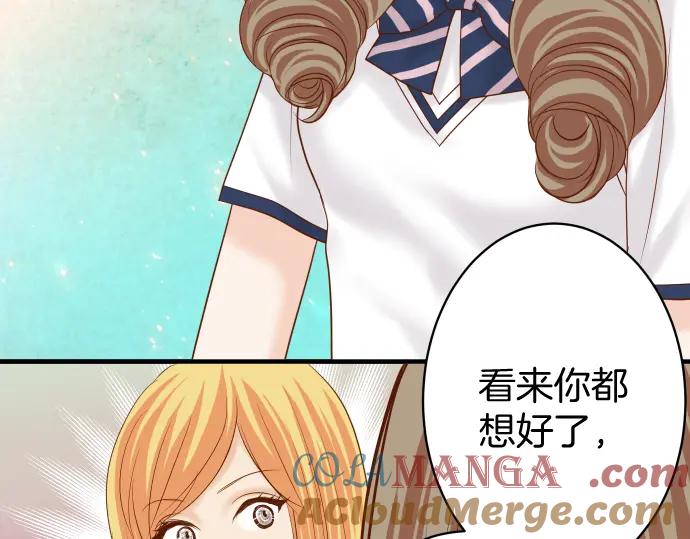 复仇要冷冷端上 - 第114话 隐藏 - 第19张图