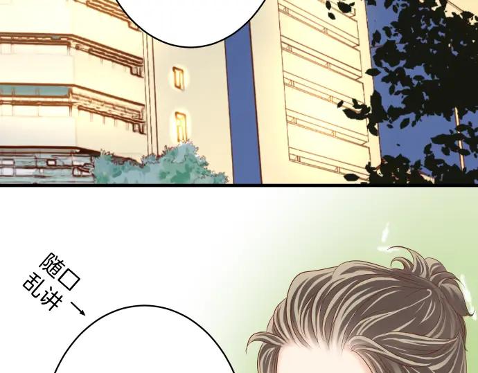 复仇要冷冷端上 - 第114话 隐藏 - 第44张图