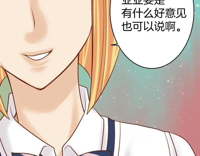 复仇要冷冷端上 - 第114话 隐藏 - 第14张图