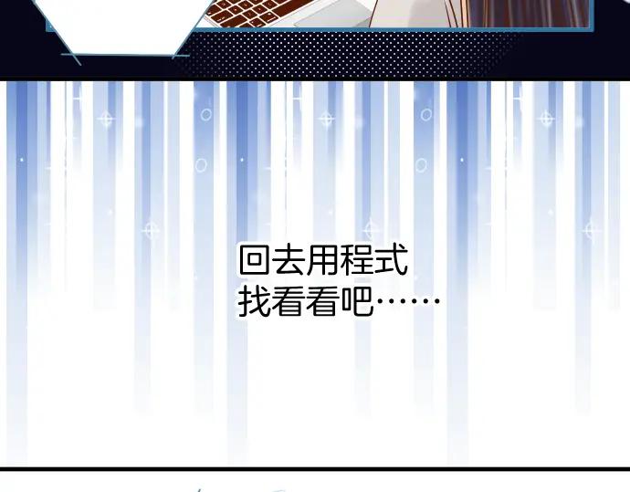 复仇要冷冷端上 - 第114话 隐藏 - 第38张图