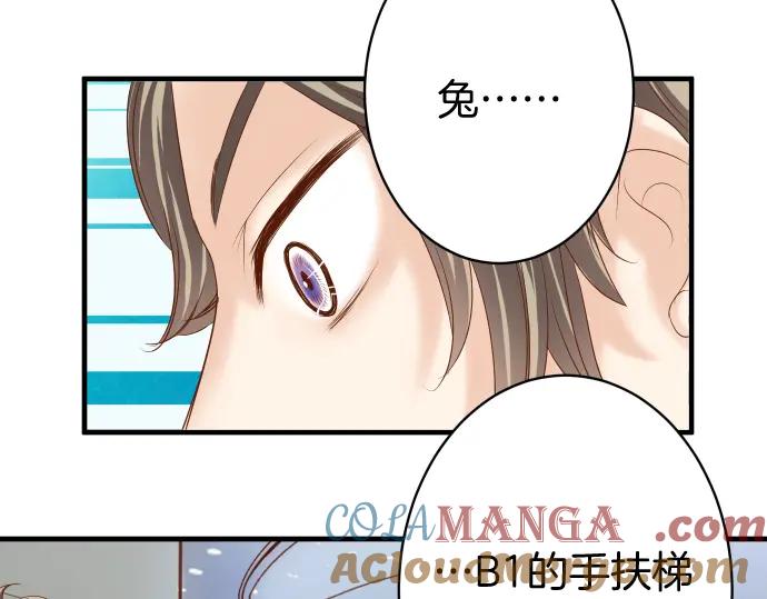 复仇要冷冷端上 - 第114话 隐藏 - 第61张图