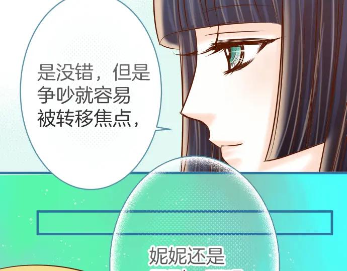 复仇要冷冷端上 - 第114话 隐藏 - 第12张图