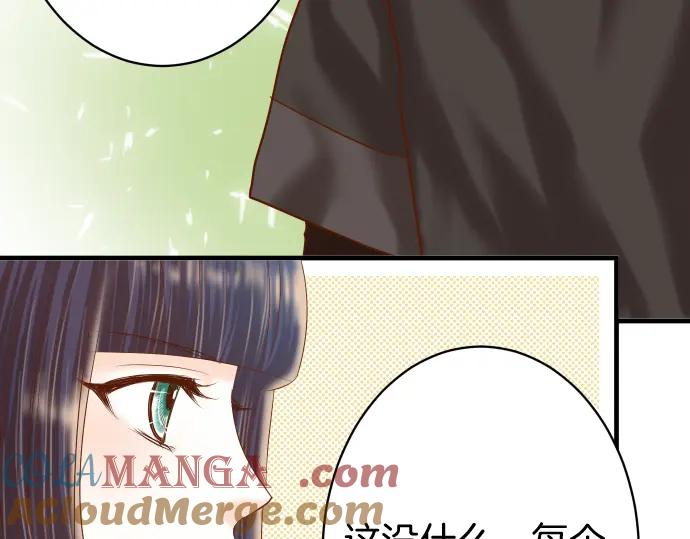 复仇要冷冷端上 - 第114话 隐藏 - 第46张图