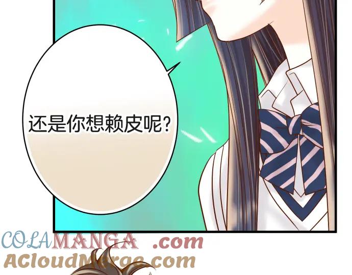 复仇要冷冷端上 - 第114话 隐藏 - 第94张图
