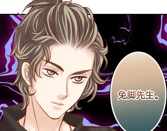 复仇要冷冷端上 - 第114话 隐藏 - 第95张图