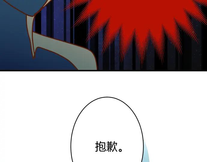 复仇要冷冷端上 - 第114话 隐藏 - 第65张图