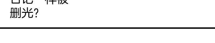 复仇要冷冷端上 - 第114话 隐藏 - 第30张图