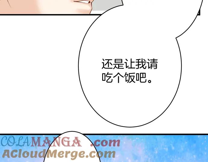 复仇要冷冷端上 - 第114话 隐藏 - 第67张图