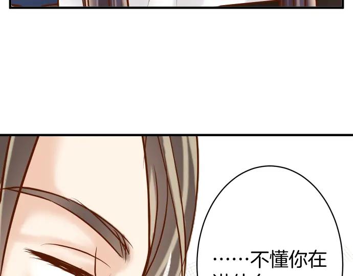 复仇要冷冷端上 - 第114话 隐藏 - 第87张图