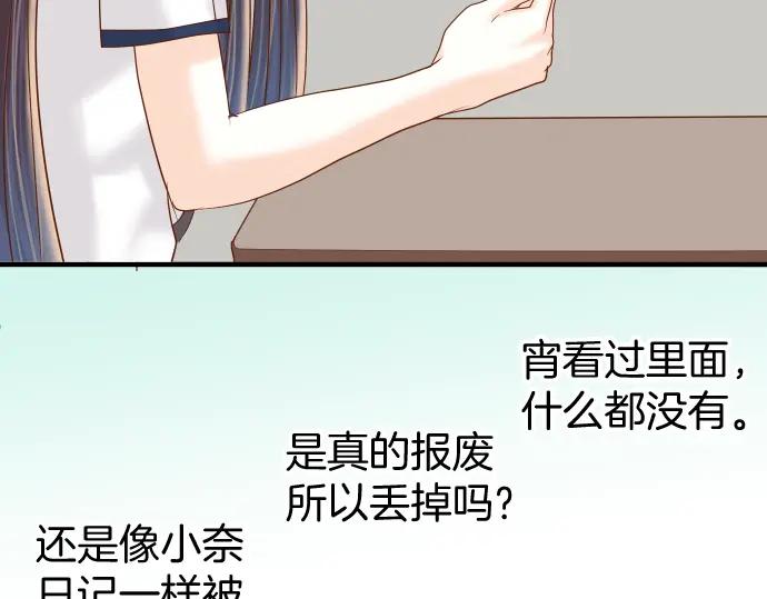 复仇要冷冷端上 - 第114话 隐藏 - 第29张图