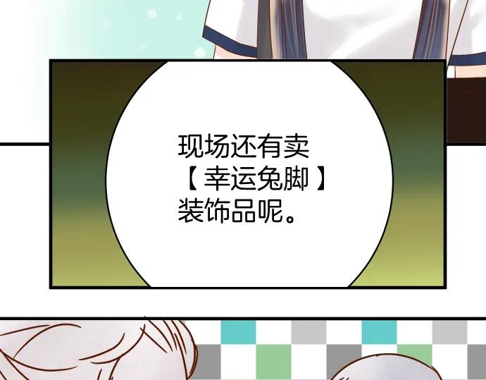 复仇要冷冷端上 - 第114话 隐藏 - 第74张图