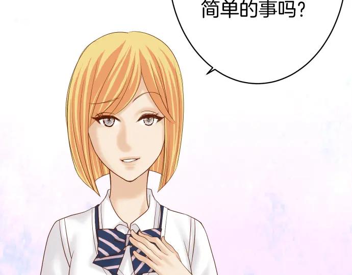 复仇要冷冷端上 - 第114话 隐藏 - 第3张图