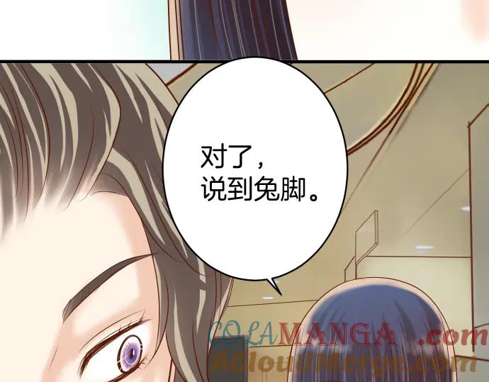 复仇要冷冷端上 - 第114话 隐藏 - 第79张图