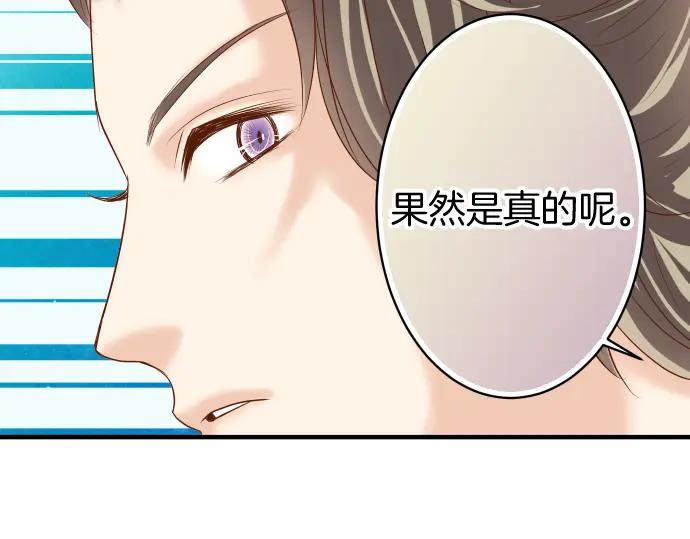 复仇要冷冷端上 - 第114话 隐藏 - 第83张图