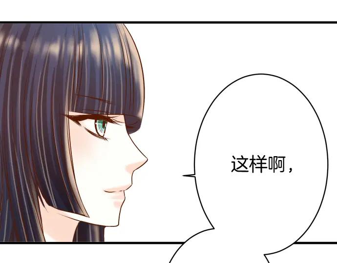 复仇要冷冷端上 - 第114话 隐藏 - 第60张图