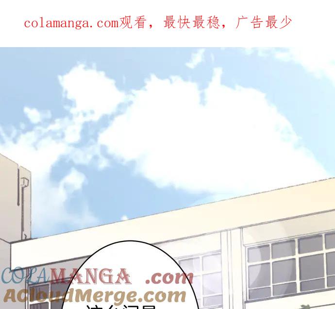 复仇要冷冷端上 - 第114话 隐藏 - 第1张图