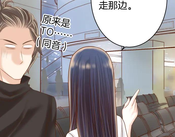 复仇要冷冷端上 - 第114话 隐藏 - 第62张图