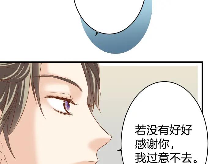 复仇要冷冷端上 - 第114话 隐藏 - 第66张图