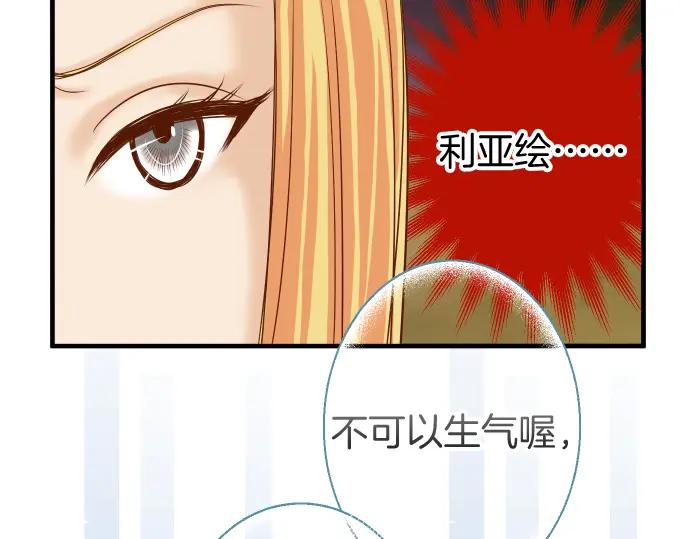 复仇要冷冷端上 - 第114话 隐藏 - 第8张图